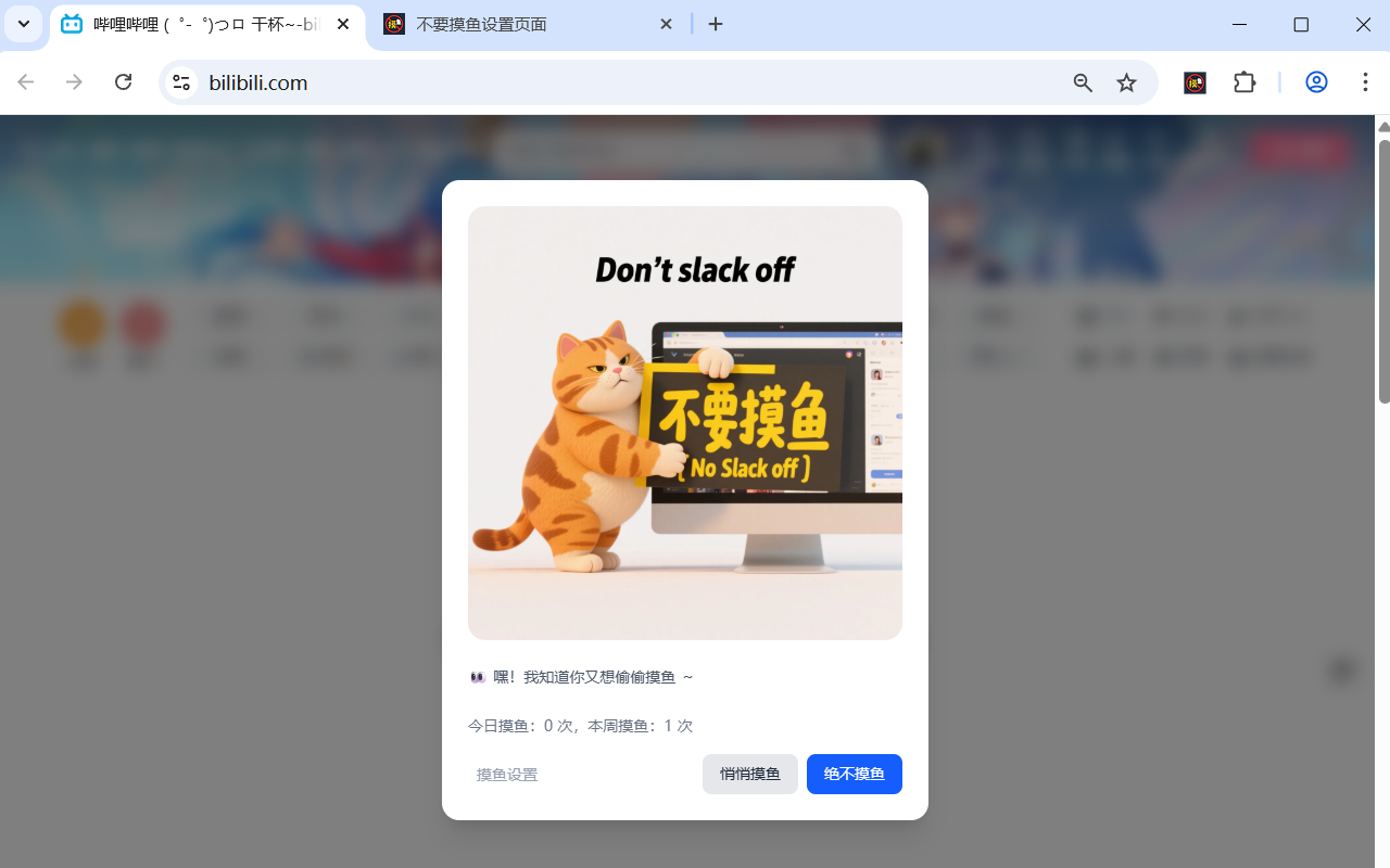 手动开启摸鱼页面